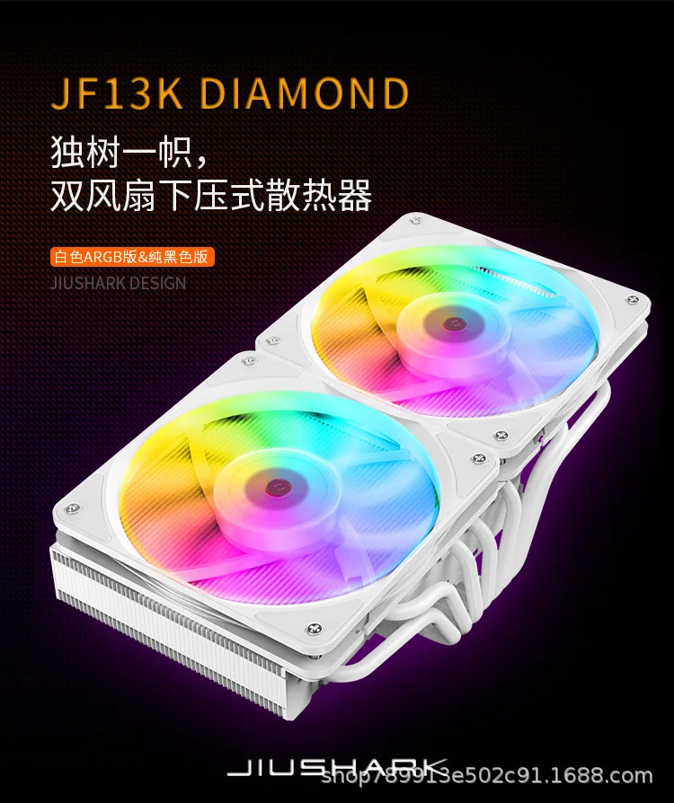 JF13K Down-pressure CPU Radiator 12CM Dual Fan Seven Copper Tube PWM Computer ARGB