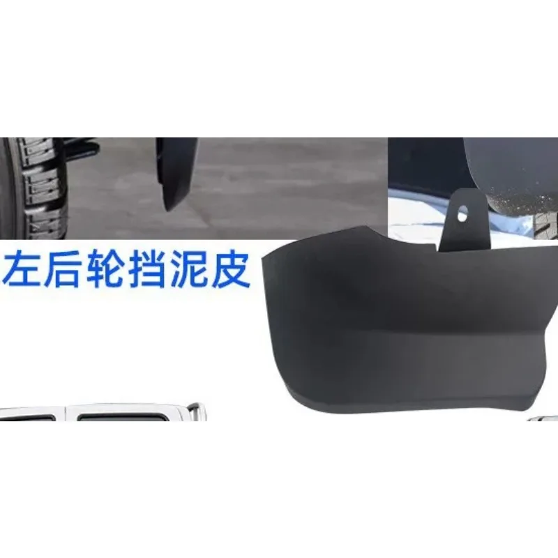 Mud Flaps European Version for Great Wall Pickup Wingle 5 6 7