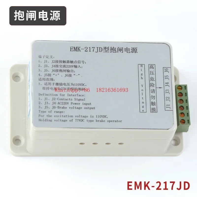 182Store    Express Elevator EMK-217JD-1 Brake Power Supply Brand New Original