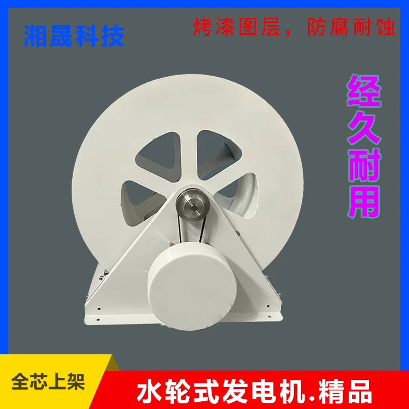 50W/100W Water Wheel Generator Low-speed Low Disc Power Generation