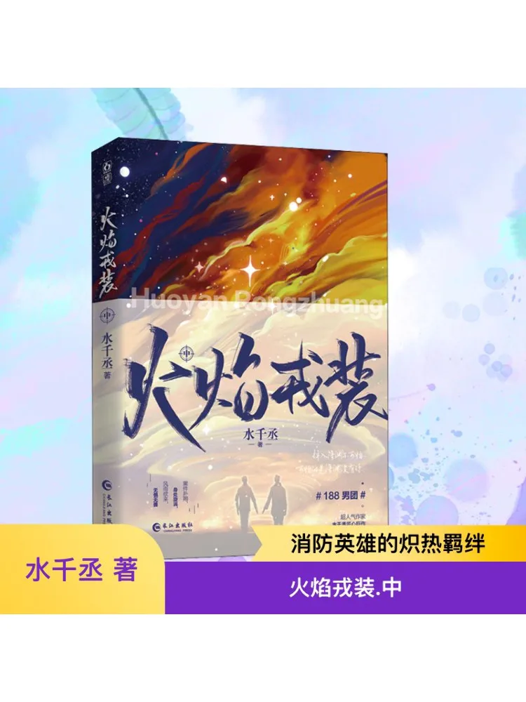 

Book-Winshare Flame Rong Outfit Medium