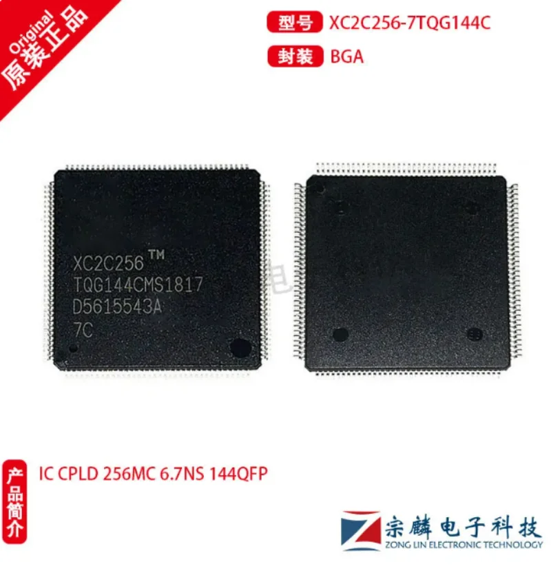

Новый оригинальный встроенный зеркальный экран 2C256 BGA144 логический программируемый чип XC2C256
