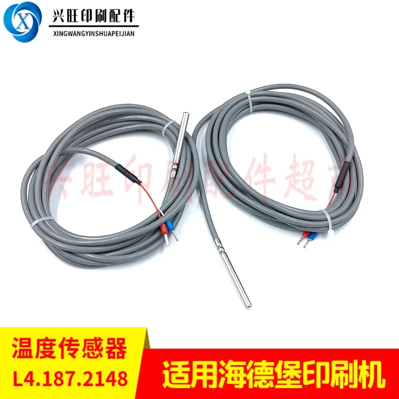 Heidelberg PM/SM74/CD102 printing machine temperature sensor L4.187.2148 Taichuang water tank sensor