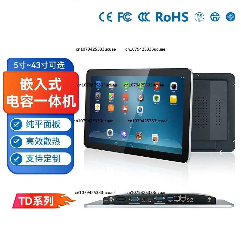 Industrial Control All-in-One Machine Touch Screen Embedded Industrial Display Capacitive All-in-One Machine Display