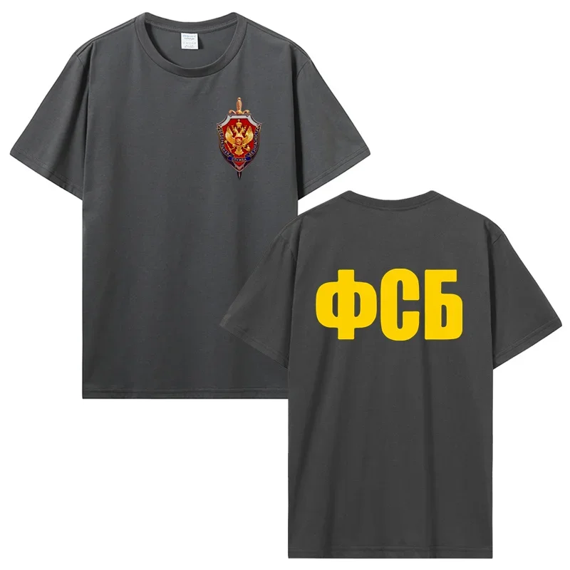 Federal Security Service Tees Fashion Fashion Men Printed Custom Shirt Design Sale T-Shirt Fsb Russian Fsb Kgb clothing funny