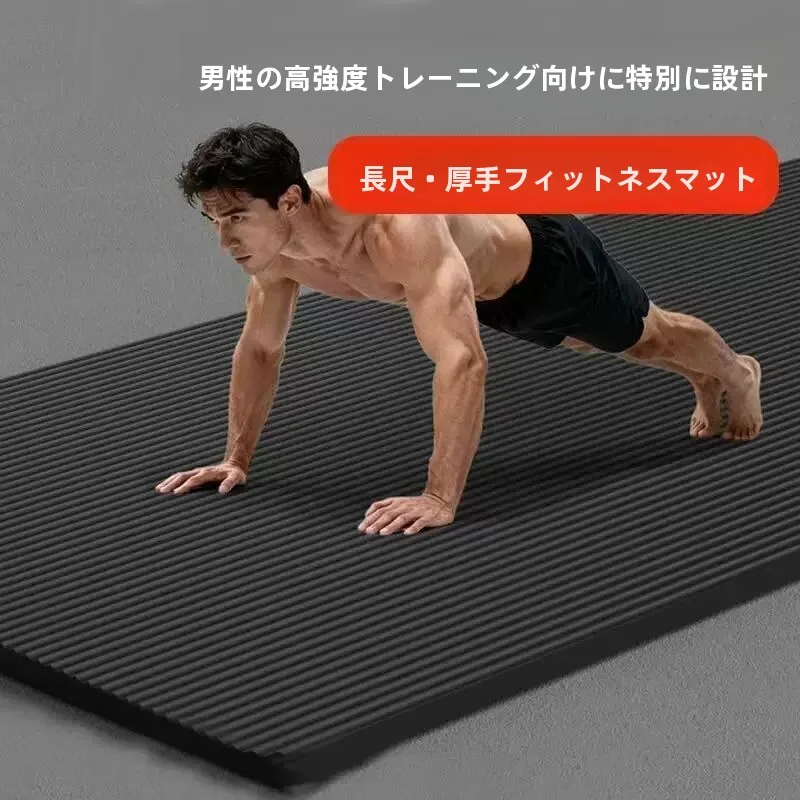 Thickened Non-Slip Yoga Mat for Men Home Exercise Fitness Shock Absorption Sports Anti-Slip Floor Mat Extended Wide And Thick