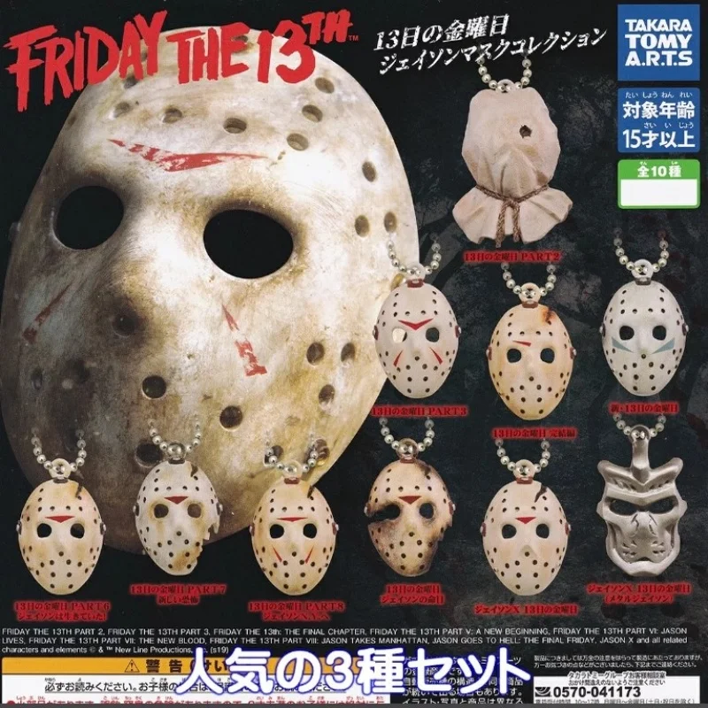 

TOMY оригинальные 10 шт. гашапон пятница 13-е игрушки для детей подарок Коллекционная модель украшения