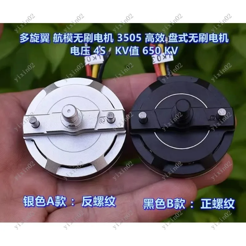 3505 Disc Brushless…
