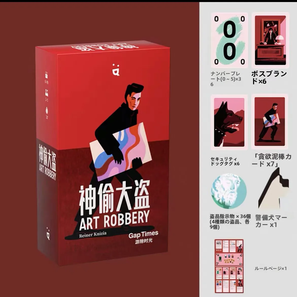 大人向けカジュアルパーティーゲーム-yaoplay-steal-the-time-卓上カードゲーム-30分以内の競争的な冒険ゲーム-2人用