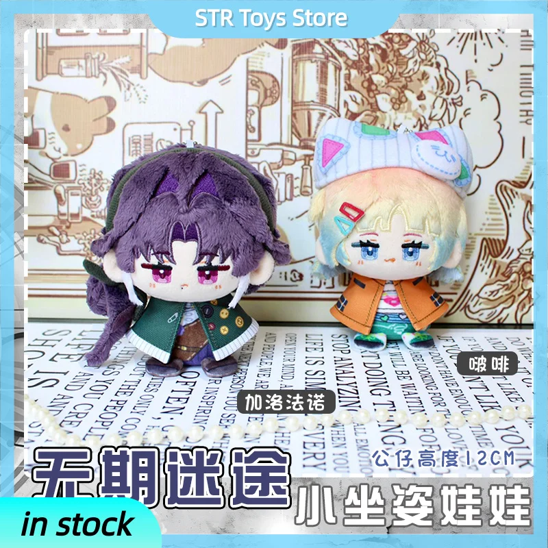 

Путь в никуда 12 см Gavofano Poffy аниме плюшевая мягкая игрушка маленькая подвеска сумка для ключей аксессуар декоративный подарок на день рождения и Рождество