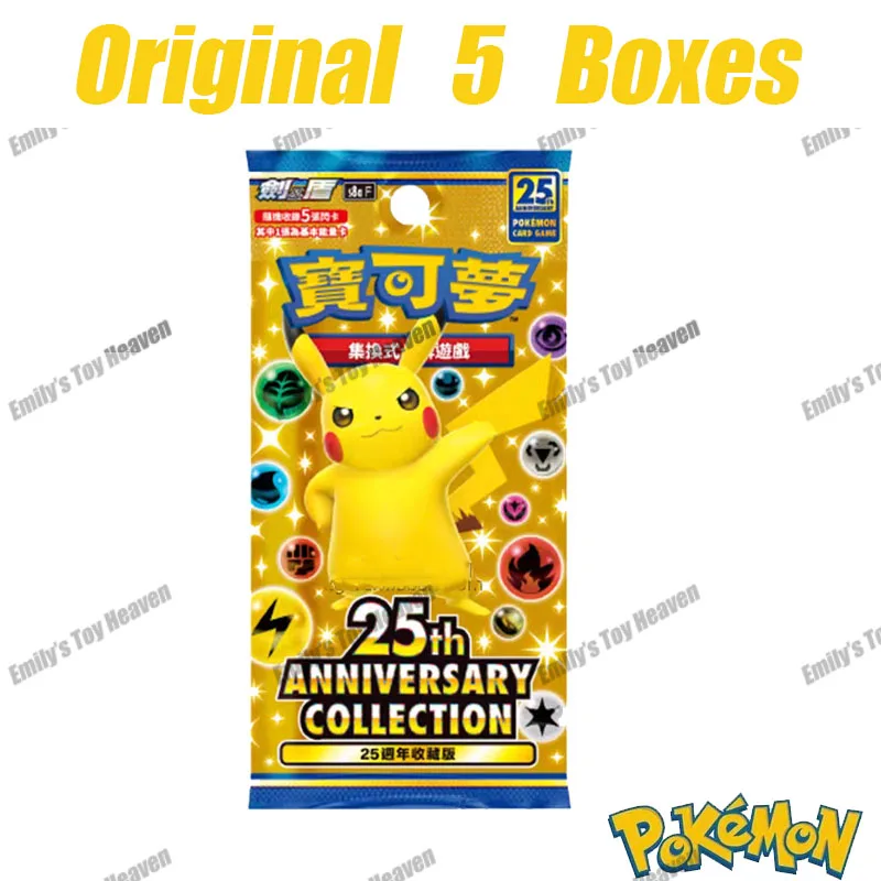 在庫あり 純正 ポケモン25周年記念コレクションボックス s8aF 中国語版