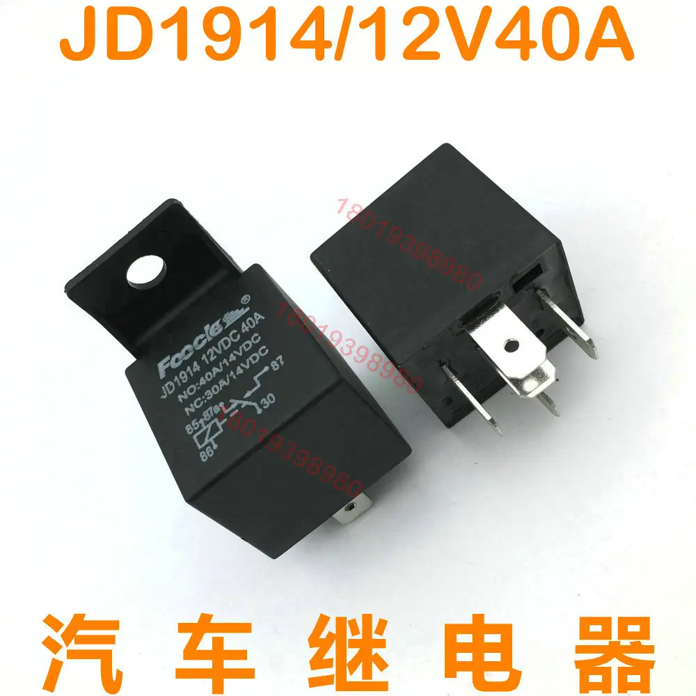 

Jd1914 waterproof, dustproof and anti vibration automobile relay, 12v40a five pin five pin universal modification with backrest