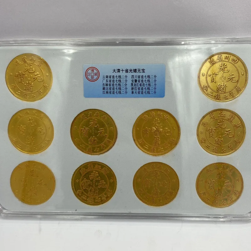 مجموعة العملات المعدنية العتيقة تقليد سلالة تشينغ عشرة المقاطعات Guangxu Yuanbao مجموعة العملات الذهبية عشرة قطع مجموعة صندوق التدرج