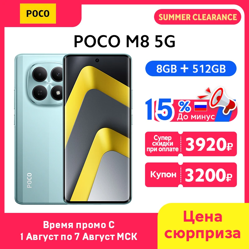 8GB 512GB Green