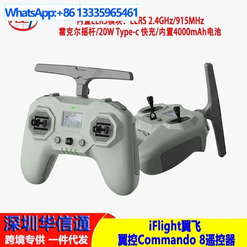 Iflight Wing Flying… - image