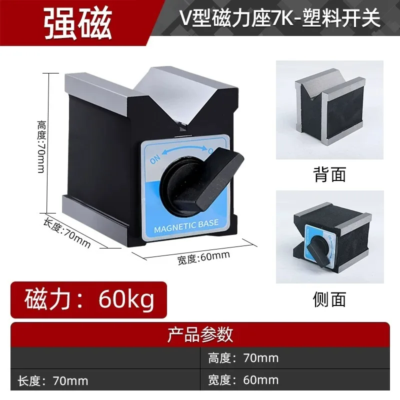 For Magnetic Triangle Table Right Angle Strong Magnet Base V Switching Wire Cut Magnet
