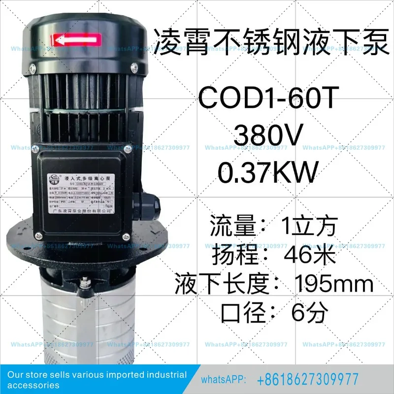 Lingxiao COD2-4-30/4050T-A-W-G-BQQV Submerged Pump Multi stage Centrifugal Pump Cutting Fluid