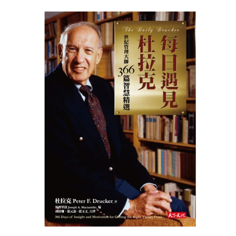 Daily Encounter With Drucker New Edition  366 Wise Selections By The Century Management Master Peter Drucker 4713510946831
