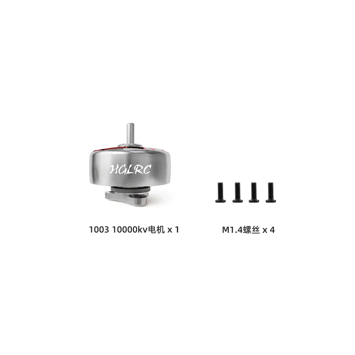 HGLRC SPECTER 1003 KV10000 Motor 1-2S Suitable for 75mm wheelbase remote control FPV freestyle drones