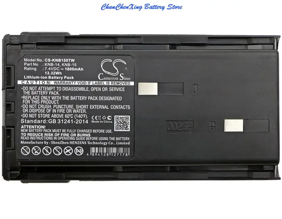 1800mAh/2000mAh Battery for Kenwood TK-388, TK-388G,TK-388G M6, TK-260 TK-360 TK-270 TK-370 TK-272G TK-372G TK-3100