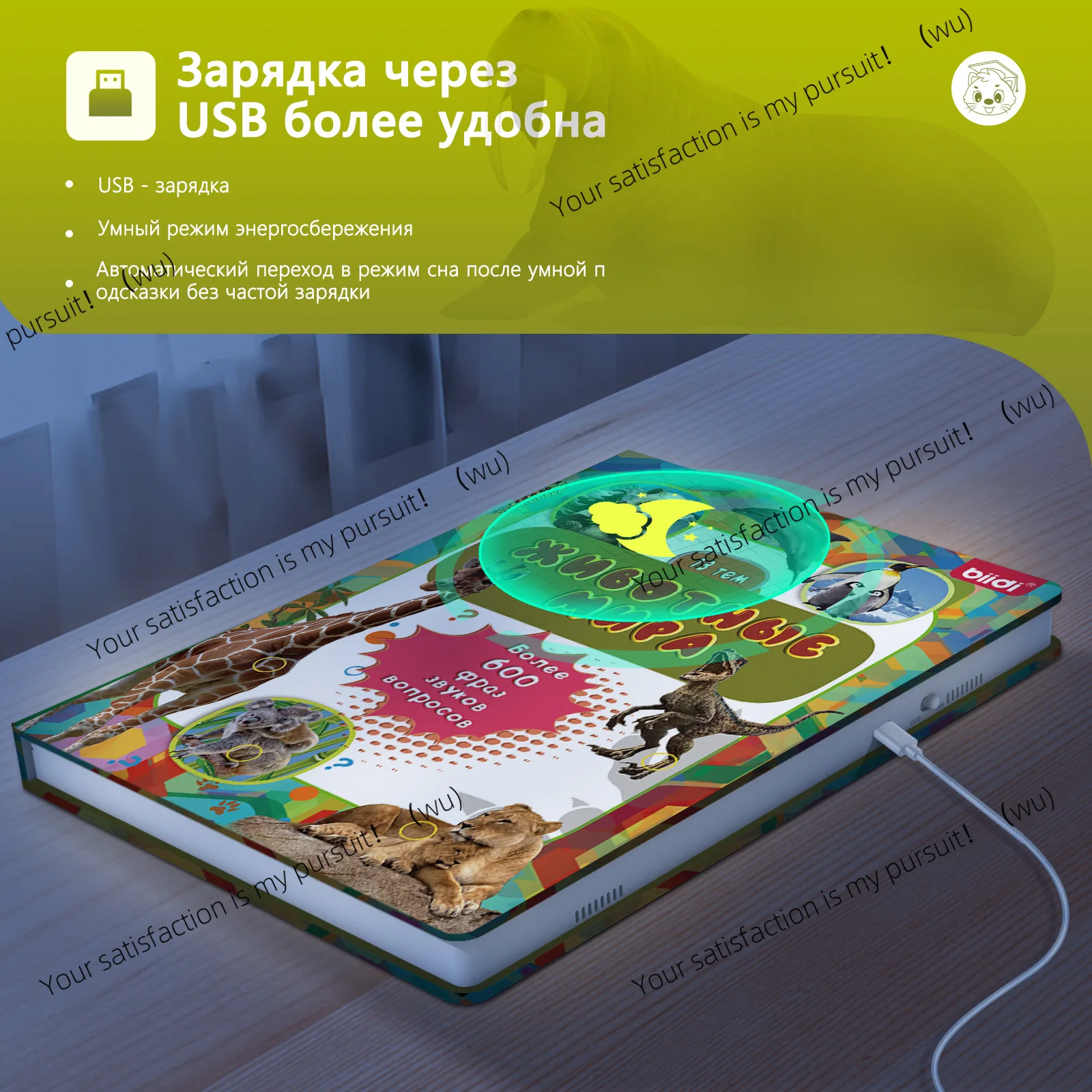 Talking Russian point reading early education learning, interaction