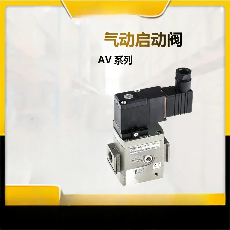 Av2000 Series SMC Slow Starting Valve AV2000-02-5D Non-Locking Push Pressure Type Price Is Good Delivery Time Is Fast