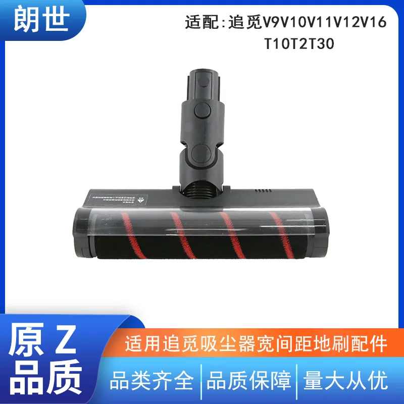 Compatible for Dreame Vacuum Cleaner Accessories: Floor Brush V12V16t20 Household Head, M12m13 Brush Head