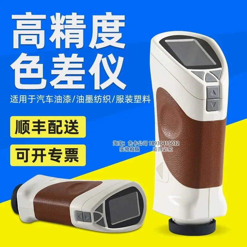 HNPU Han Spectrum Colorimeter High-precision Paint Plastic HP-100HP-200 Spectrophotometer Colorimeter Colorimeter