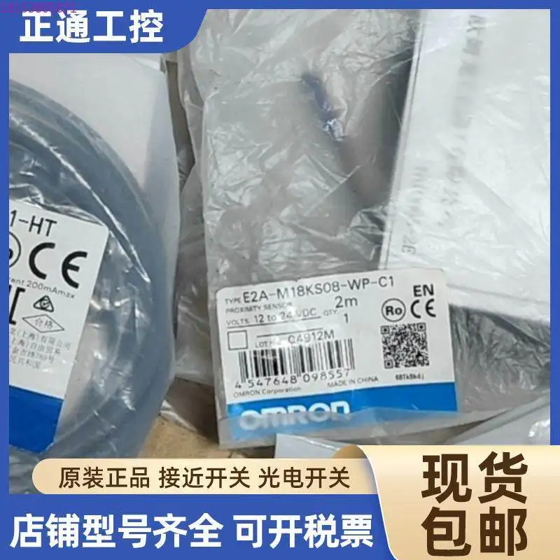 

Brand new original genuine spot E2A-M18KS08-WP/M1/WZ-B1 B2 C1 C2 B3 C3 D1 D2