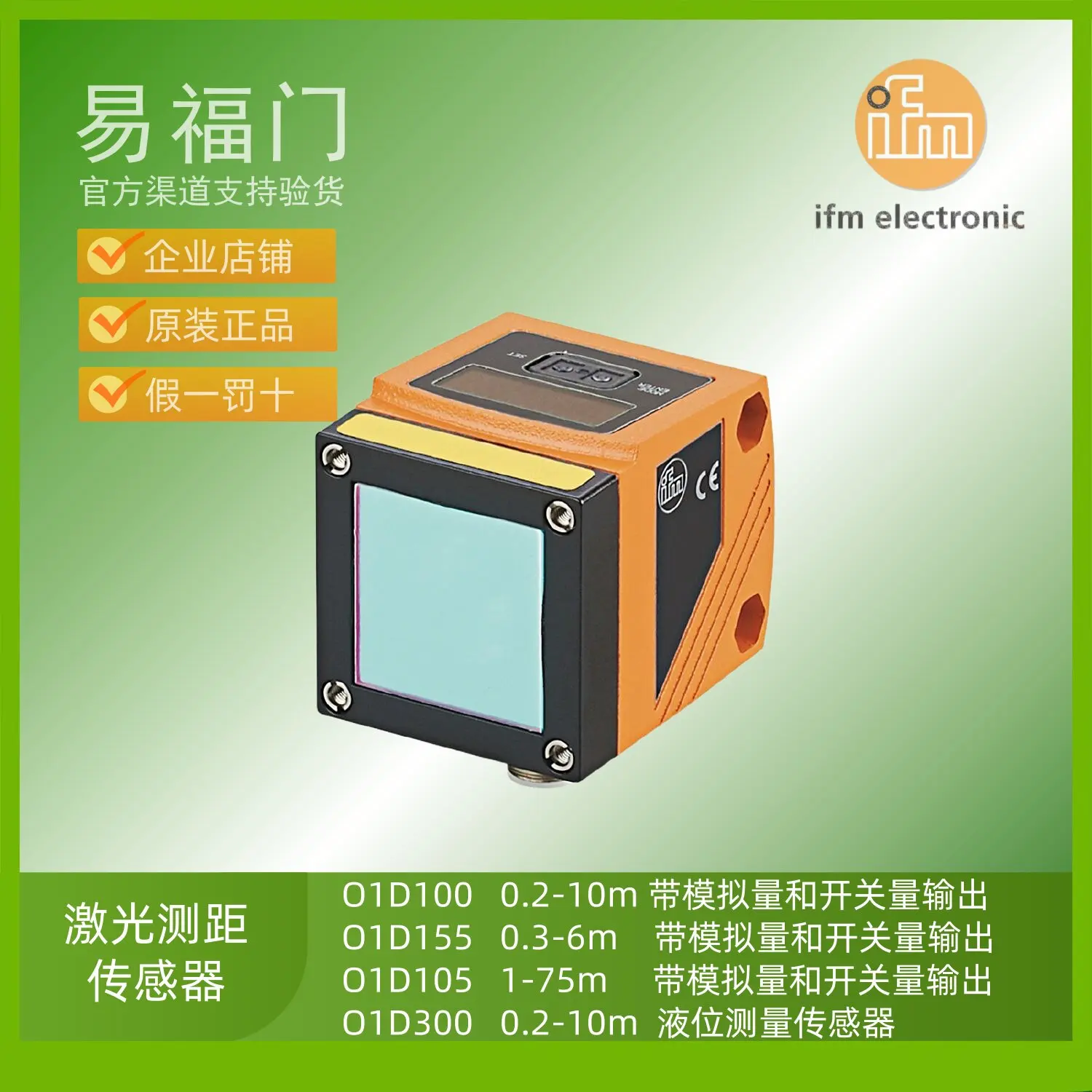 Sensor de distancia electrónico IFM ifm O1D100 O1D101 O1D103 O1D105 sensor electrónico ifm