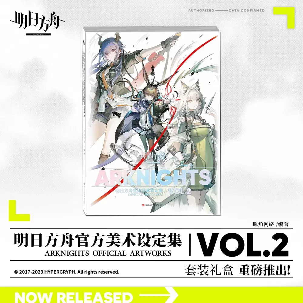 Sunsyea Arknights Official Merch Original Authentic Illustration Artbook Setting Collection Vol.2