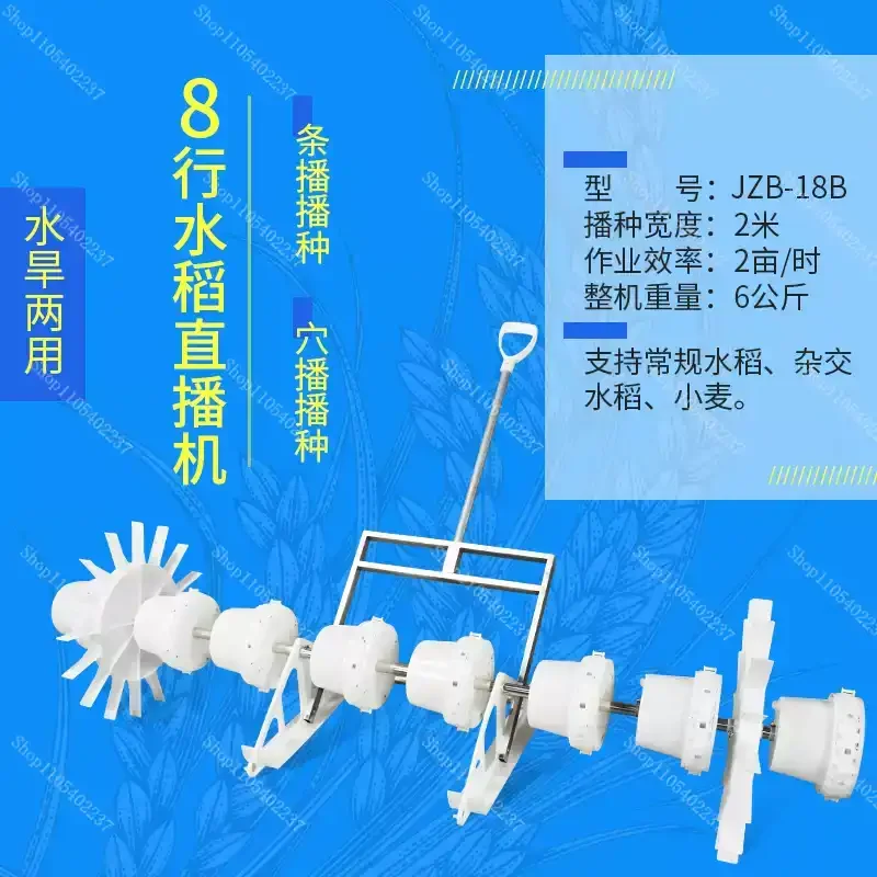 Hand-held transplanting tool multifunction paddy planter rice drum seeder