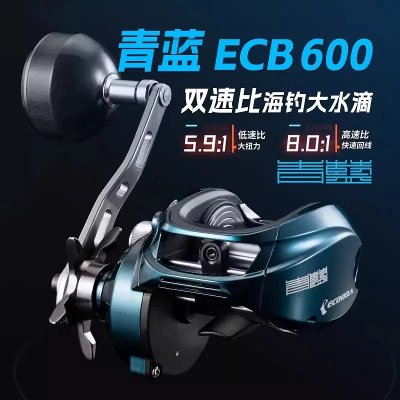 ECOODA ECB600 Bait Casting Reel Ocean Boat Fishing Slow Jigging Reel   Gear Ratio 5.9:1/8.0:1 High Speed 6+1BB Drag Power 12KG