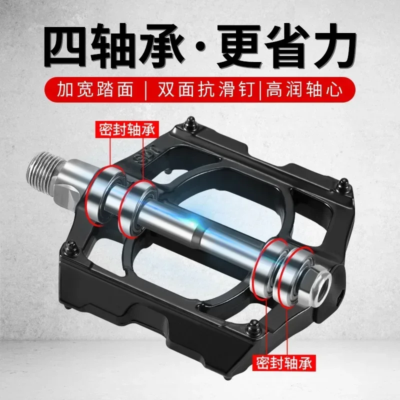 Aluminum alloy four-bearing pedal bicycle road riding accessories