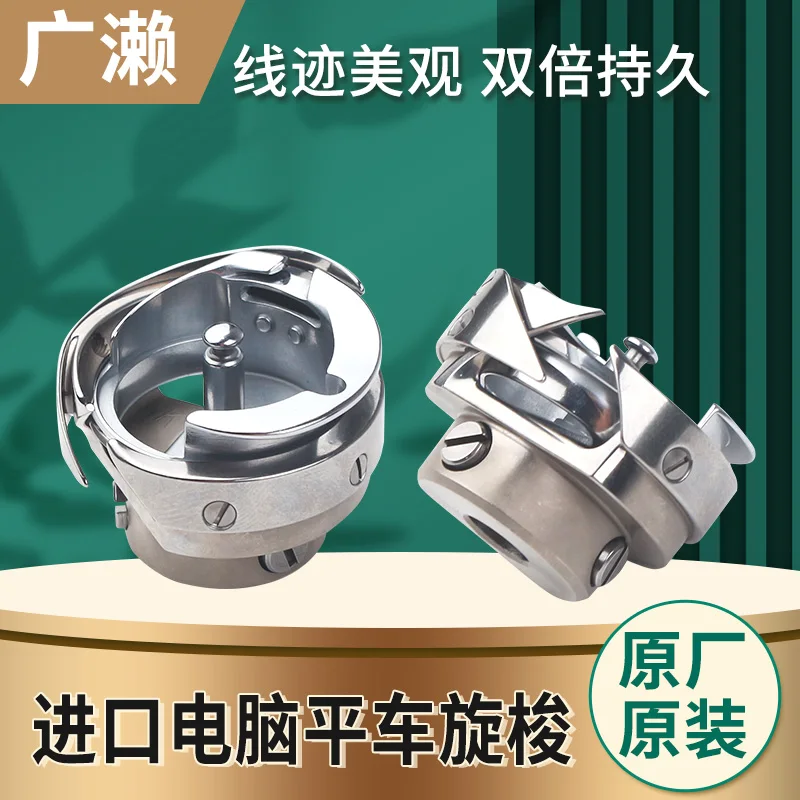 Jack Heavy Machine Brothers Bruce Sewing Machine Rotating Shuttle Computer Machine Flat Shuttle Industrial Sewing Machine Univer