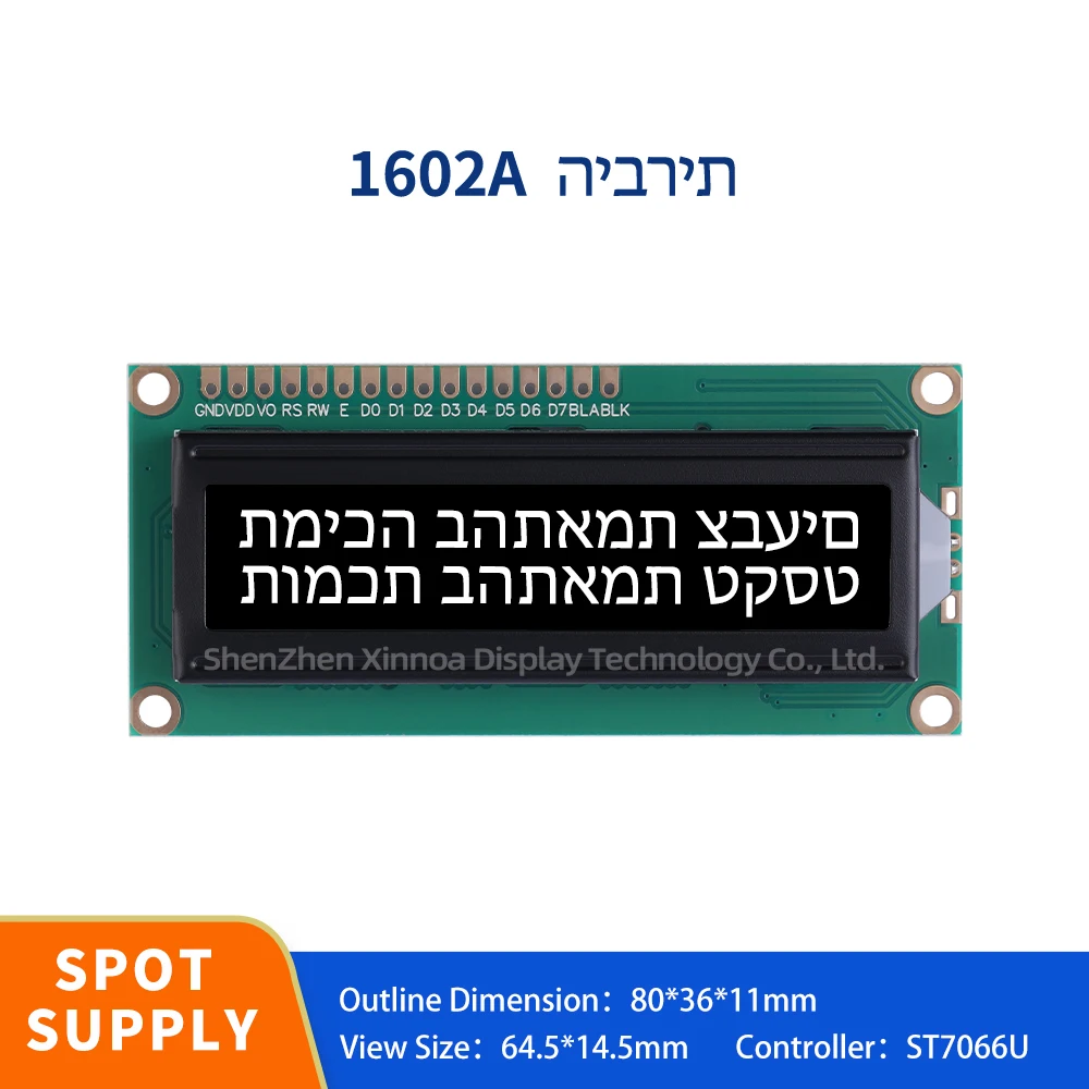 

Support Scheme Development 02X16 LCD Controller ST7066U 80X36X11MM BTN Black Film Hebrew 1602A Character LCD Display Screen