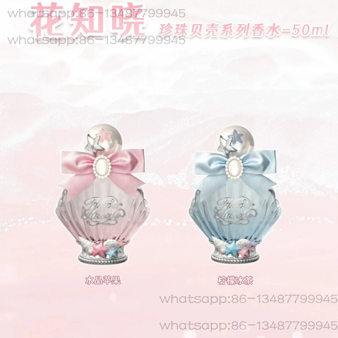 

Flower Knows Shell Pearl Fragrance Crystal Apple Lemon Iced Tea Lasting Fragrance