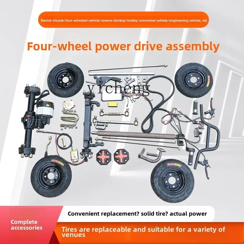 

Electric Four-Wheel Handlebar Flatbed Chassis Full Set Accessories Rear Axle Front Axle Modified Model