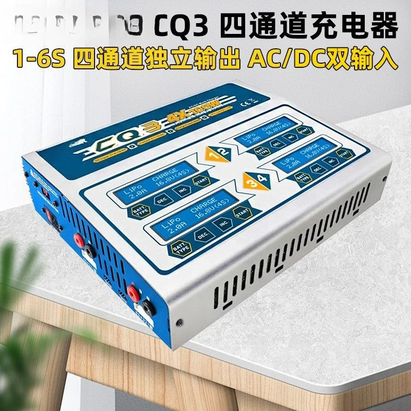 CQ3 charger balance charging drone crossing machine lithium battery 4 channels multi-function 6S 100W model aircraft