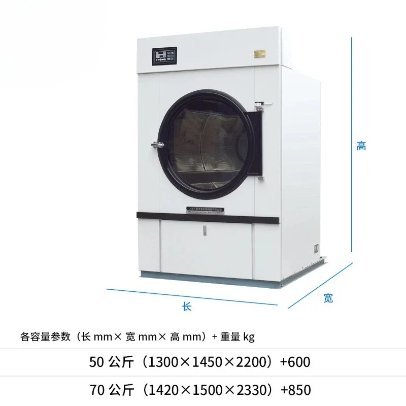 50Kg fully automatic large industrial dryer towel clothes dryer energy saving