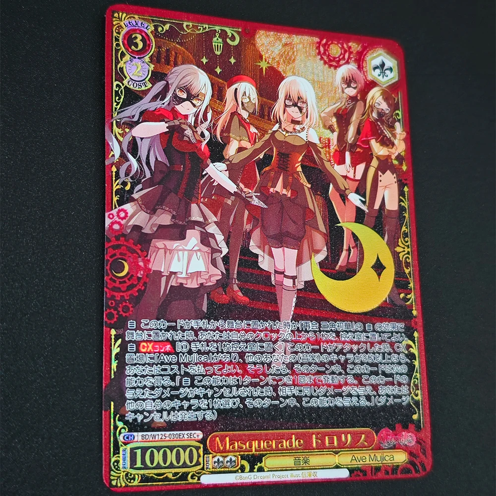 Bang Dream!Ave Mujica Rana Kaname Misumi 하츠네 애니메이션 바이스 샤르츠 컬렉션 카드 W125-030EX SEC 카드 굴절 카드 선물