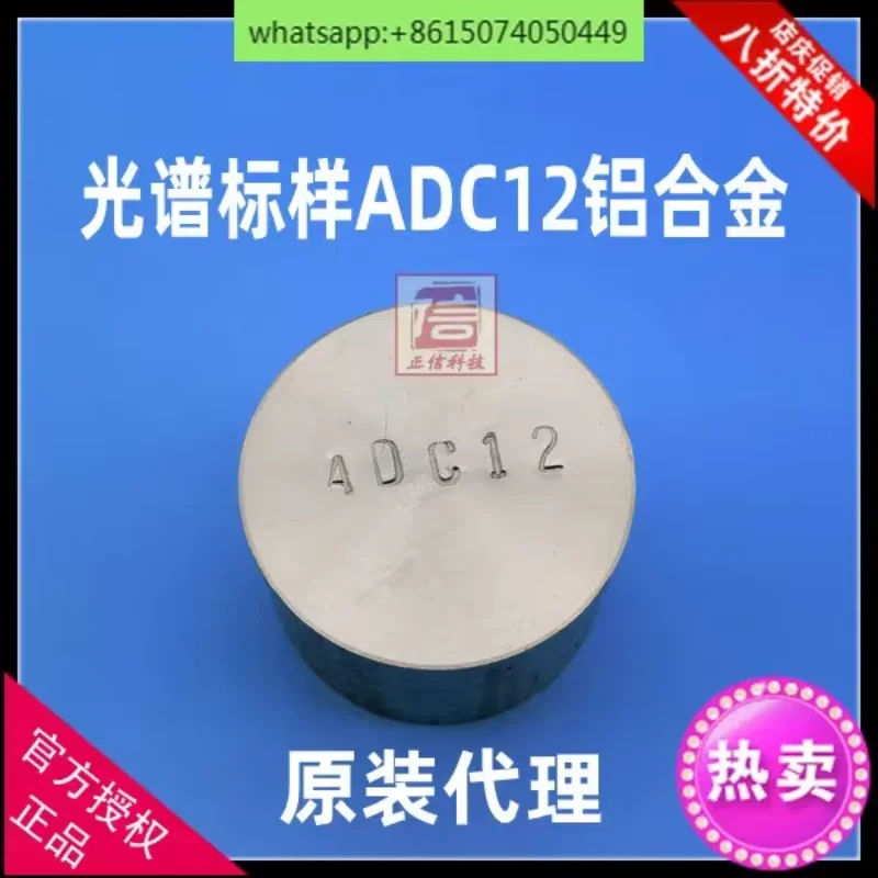 Southwest aluminum alloy control sample K384b spectral standard sample E923g h i j sample E3035a block ZLD104