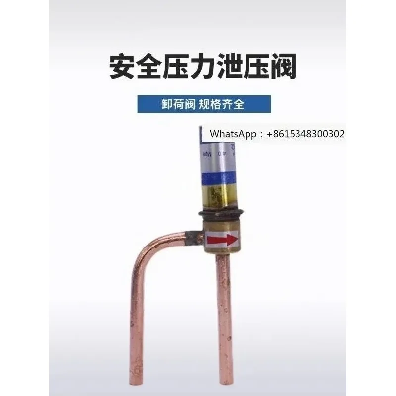 Air conditioning heat pump pressure relief valve 1.7-1.9-2.1-2.35-2.5-2.8-3.0-3.8MPA unloading valve