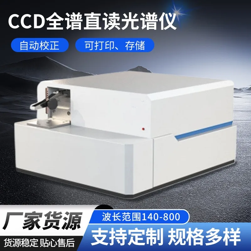 CCD Full Spectrum Direct Reading Spectrometer Benchtop Spectrometer Metal Element  Spark Direct Reading Spectrum