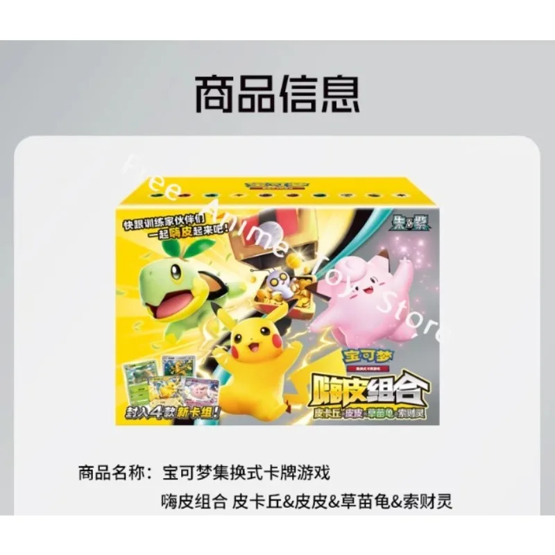 ポケモンカード オリジナル トレーディングカードゲーム PTCG 漫画風 ハイコンビネーションセット 初心者向け 多人数対戦 ボードゲーム デッキ構築 簡単化