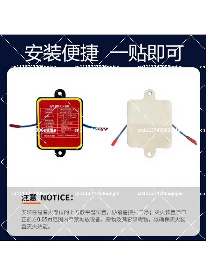 Hot Aerosol Fire Extinguishing Sticker for Home Power Distribution Energy Storage Cabinet Vehicle