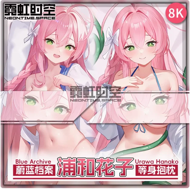 

Japanese Anime Blue Archive Urawa Hanako Sexy Dakimakura Hugging Body Pillow Case Otaku Pillow Cushion Cover Bedding Gifts NHSG