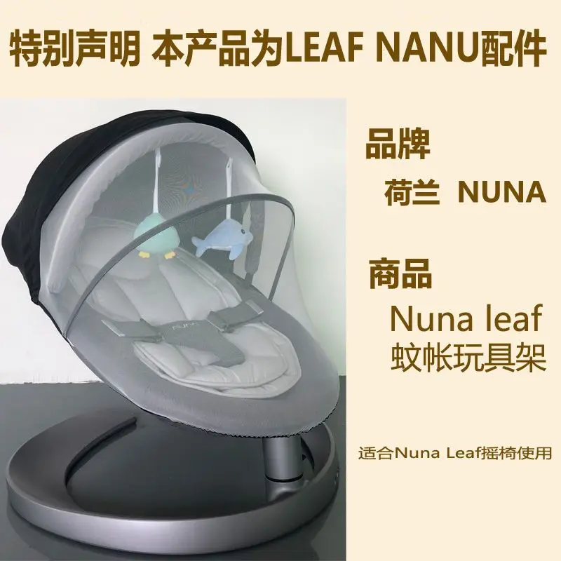 Adecuado para sillas mecedoras para bebés Nuna Leaf, mosquiteras, cubiertas repelentes de insectos, accesorios para parasoles.