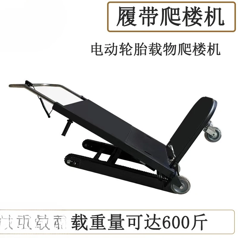 JC climbing machine Electric load climbing machine Home appliance handling Climbing car Artifact automatic