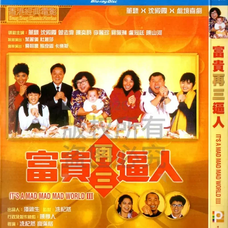 Hong Kong Comedy Family Movies Rich and Impressive 1-3 BD Blu-ray High Definition 3 Discs